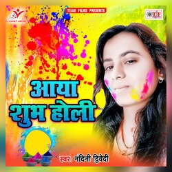 Aaya Shubh Holi-HSlbaDdBYVA