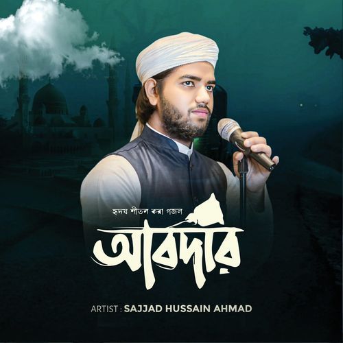 Abdar