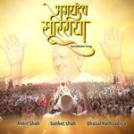 Abhaydev Suriraya - Gurubhakti Song