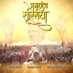 Abhaydev Suriraya - Gurubhakti Song