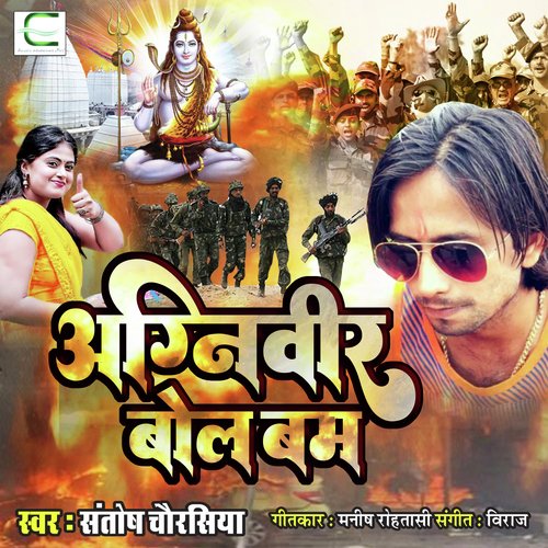 Agniveer Bolbam