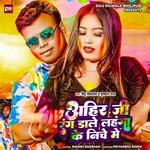 Ahiraan Jee Rang Daale Lahanga Ke Niche Me