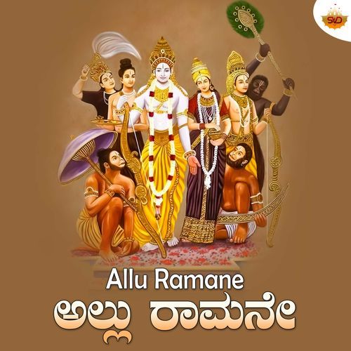 Allu Ramane