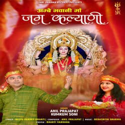 Ambe Bhavani Maa Jag Kalyani-Gxw9ZxBpblY