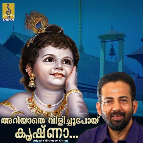 Ariyathe Vilichupoyi Krishna