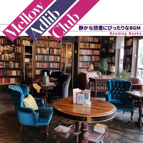 静かな読書にぴったりなBGM