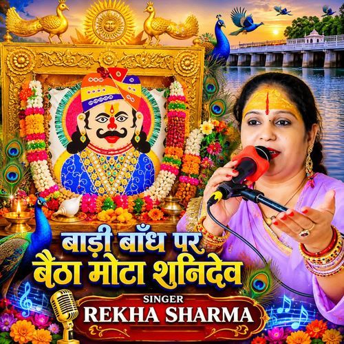 Baadi Baandh Par Baitha Maara Mota Shanidev