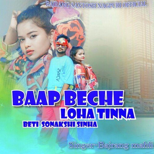 Baap Beche Loha Tina Beti Sonakshi Sinha 1