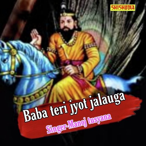 Baba teri jyot jalauga