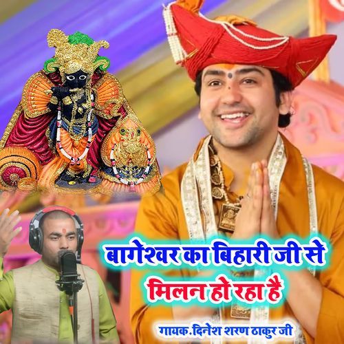 Bageswar Ka Bihari Ji Se Milan Ho Raha Hai