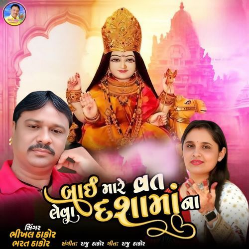 Bai Mare Vart Leva Dashama Na