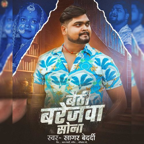 Baithi Barejwa Sona