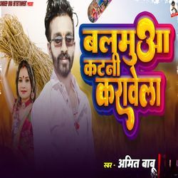 Balamua Katani Karavela