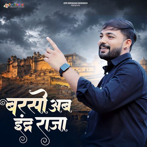 Barso Ab Indra Raja