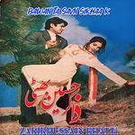 Kehri Gallun Rusa Sarkaar