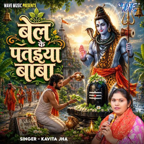 Bel Ke Pataiya Baba