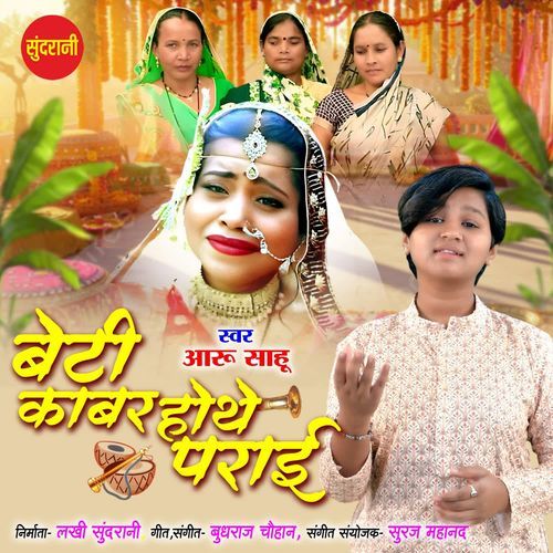 Beti Kabar Hothe Parai