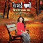 Tu Kunashi Bandhan