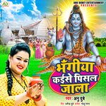 Bhangiya Kaise Pisal Jala