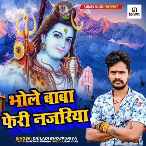 Bhole Baba Feri Najariya