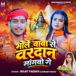 Bhole Baba Se Vardan Mangbo Ge