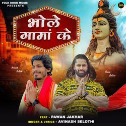 Bhole Gaama Ke (Feat. Pawan Jakhar)-NBEoQTJ0dQA