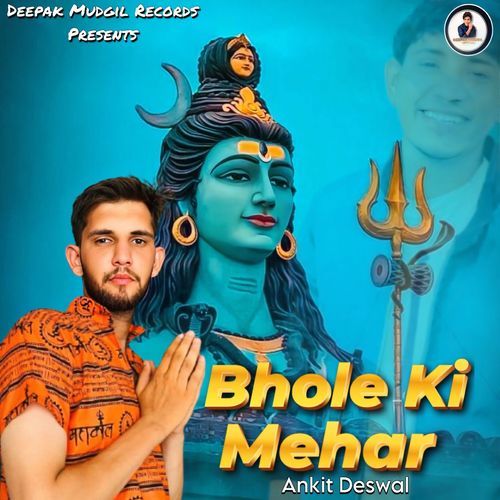 Bhole Ki Mehar