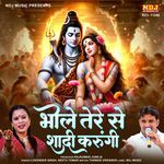 Bhole Tere Se Shadi Karungi