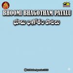 Nalla Jeelakarra Mogga