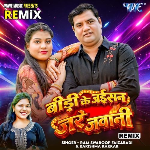 Bidi Ke Jaisan Jare Jawani - Remix
