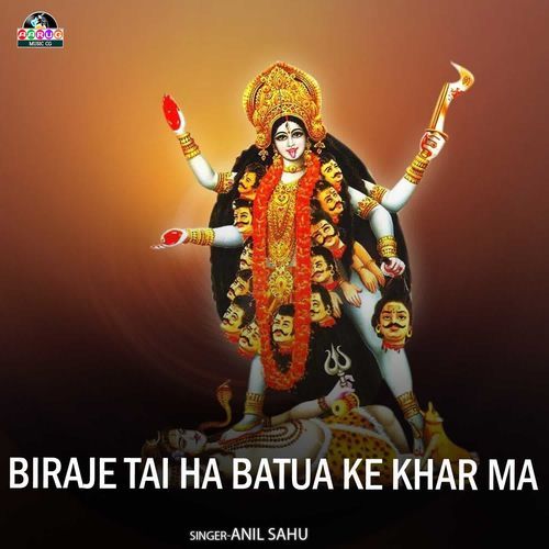 Biraje Tai Ha Batua Ke Khar Ma