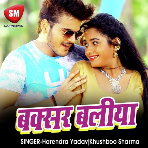 Buxer Baliya Me (Bhojpuri Song)