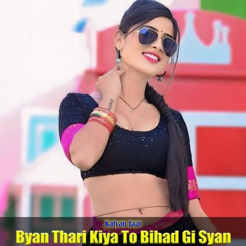 Byan Thari Kiya To Bihad Gi Syan
