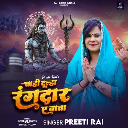 Chahi Dulha Rangdar Ae Rangdar