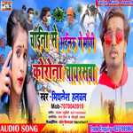 Chaina Se Ailau Ge Maugi carona viresh