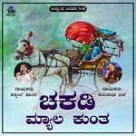 Chakadi Myala Kunta
