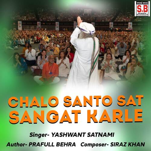 Chalo Santo Sat Sangat Karle