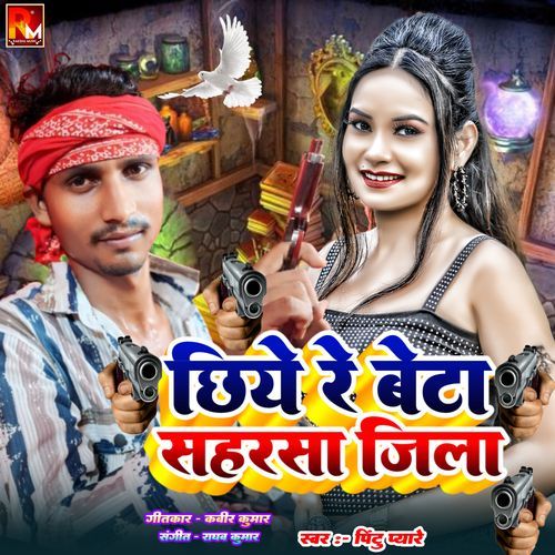 Chhiye Re Beta Saharsa jila
