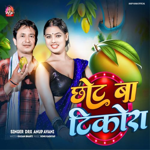 Chhot Ba Tikora