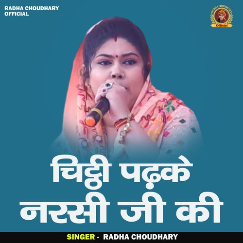 Chitthi Padhake Narasi Ji Ki