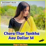 Chora Thar Tankha Aav Dollar M