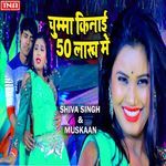 Chumma Kinai 50 Lakh Me