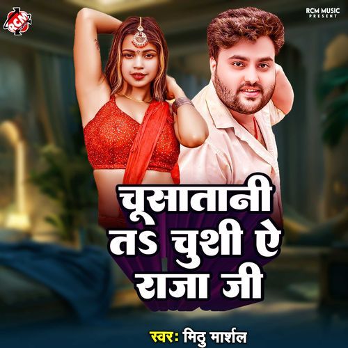 Chusatani Ta Chusi Ye Raja Ji