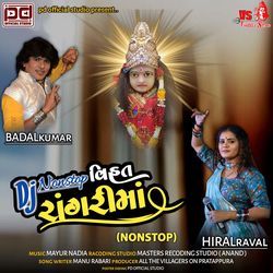 DJ NonStop Vihat Rangari Maa (NonStop)-AjddCUF6RFw