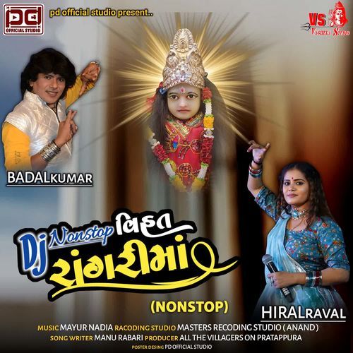 DJ NonStop Vihat Rangari Maa (NonStop)