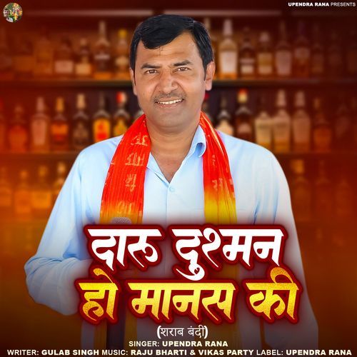 Daaru Dushman Ho Manas Ki