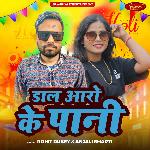 Dala Aro Ke Pani