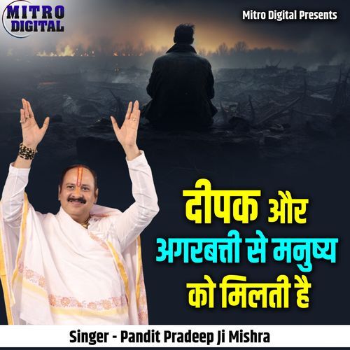 Deepak Aur Agarbatti Se Manushya Ko Milti Hai