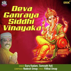 Deva Ganraya Siddhi Vinayaka-SSEoWDUCTlI