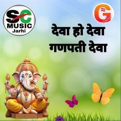 Deva Ho Deva Ganpati Deva-GywTZ1l6XVw